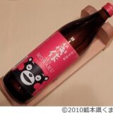 熊本焼酎[芋] 赤芋焼酎 赤茂作 花の香酒造