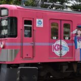 西武線の鉄道写真：きゃりーぱみゅぱみゅラッピング列車 FullHD