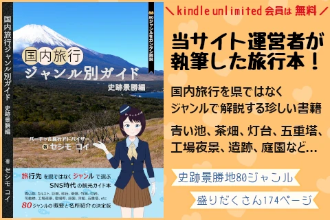 旅行書籍