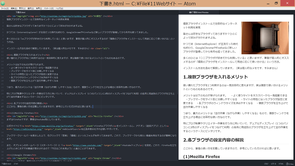 Wordpressブログ執筆はテキストエディタ「Atom」が超便利 u2013 たびはう