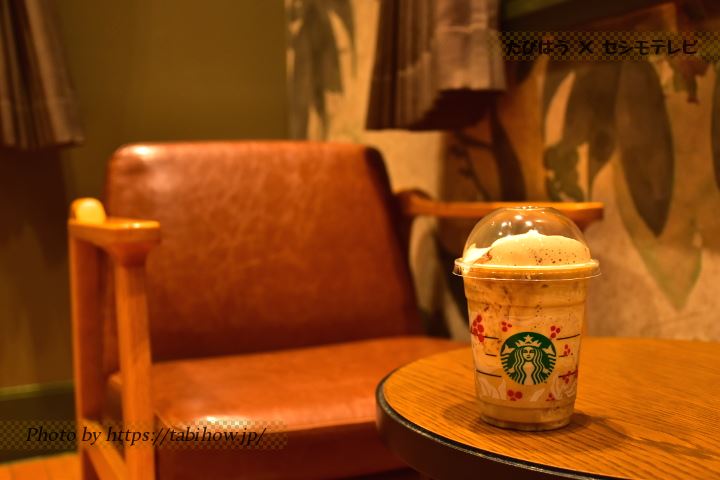 松山市のカフェ「スターバックスコーヒー道後温泉店」