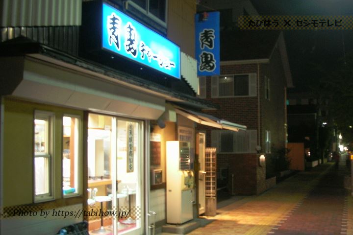 青島食堂