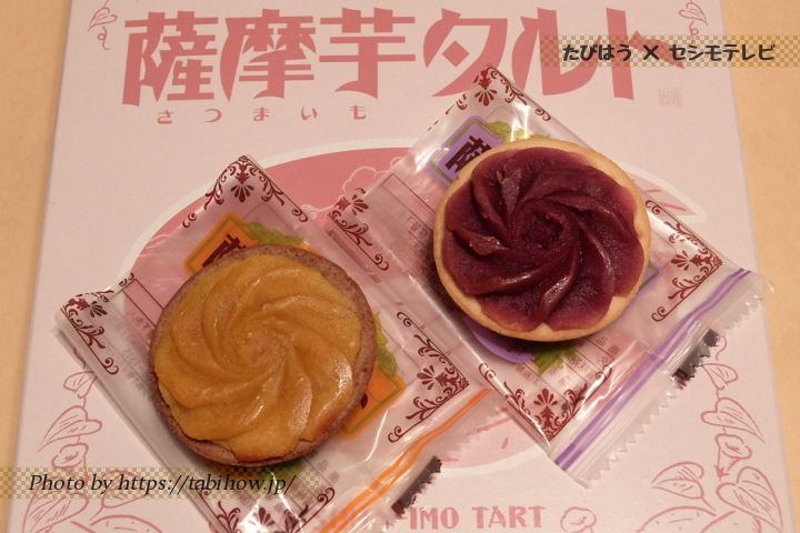 奄美の里 薩摩芋タルト