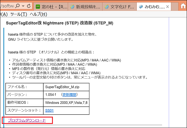 文字化け Feat 並び順 音楽ファイル曲情報 Mp3タグ を綺麗にする方法 たびはう