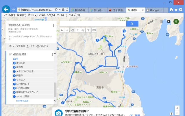 Googlemapのマイマップ 自作の旅行ルート地図の作成方法 たびはう