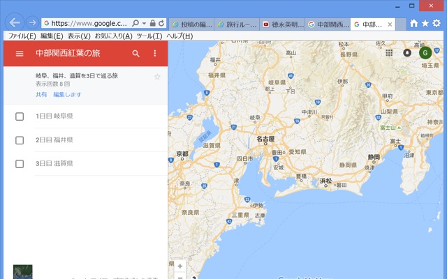 GoogleMapのマイマップ！自作の旅行ルート地図の作成方法 – たびはう