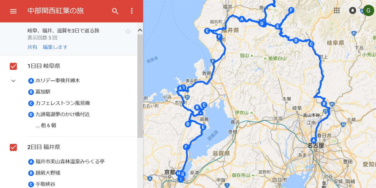 Googlemapのマイマップ 自作の旅行ルート地図の作成方法 たびはう