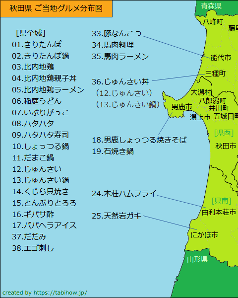 秋田県グルメ分布図（左半分）