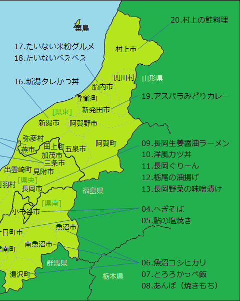 新潟県グルメ分布図（右半分）