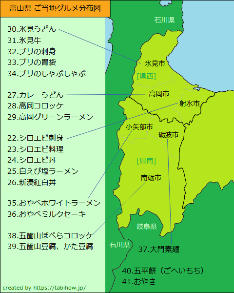 富山県グルメ分布図（左半分）