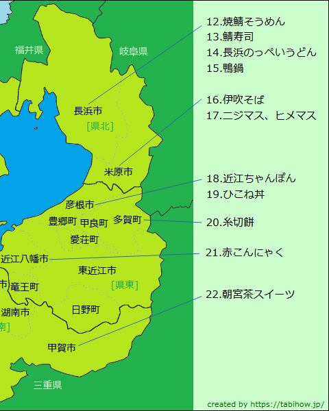 滋賀県グルメ分布図（右半分）
