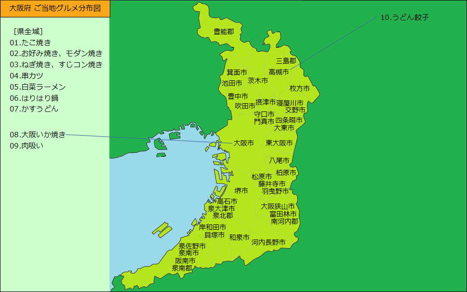 大阪府グルメ分布図