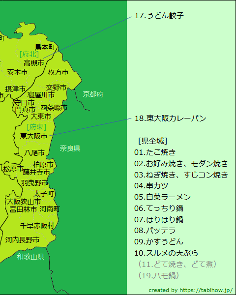 大阪府グルメ分布図（右半分）