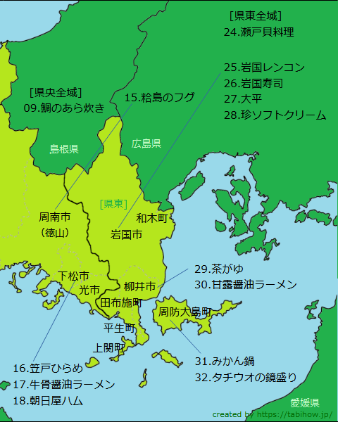 山口県グルメ分布図（右半分）
