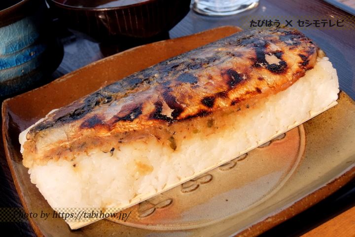 岩鯖寿司
