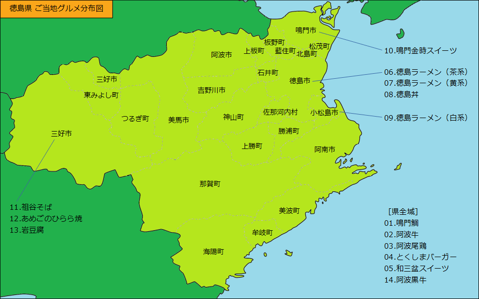 徳島県グルメ分布図