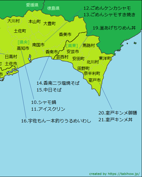 高知県グルメ分布図（右半分）