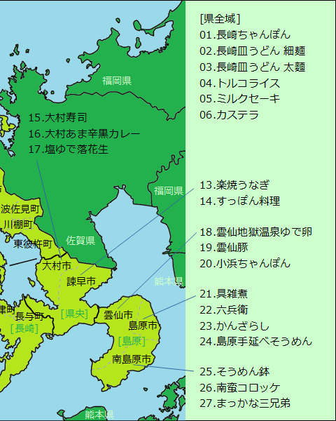 長崎県グルメ分布図（右半分）