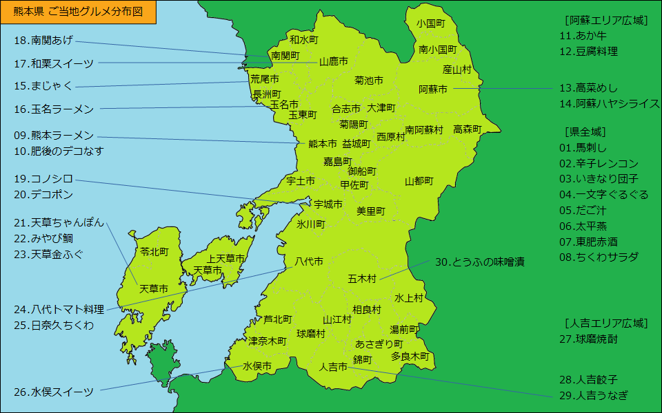 熊本県グルメ分布図