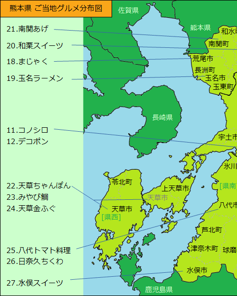 熊本県グルメ分布図（左半分）
