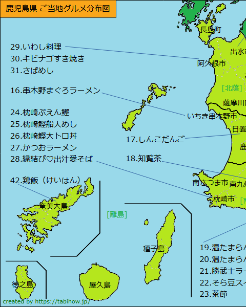 鹿児島県グルメ分布図（左半分）