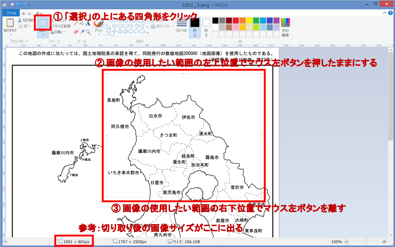 無料の白地図の入手法と簡単加工法 旅行記やしおり作成に便利 たびはう