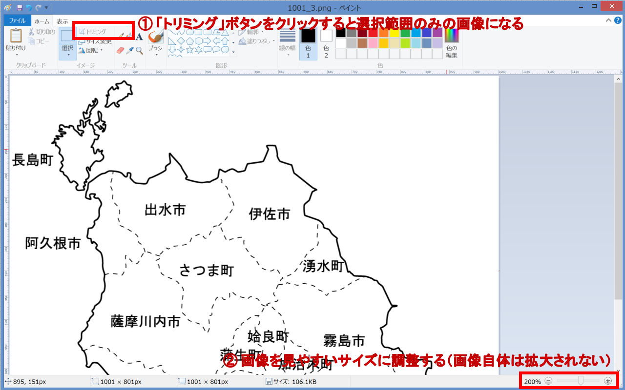 無料の白地図の入手法と簡単加工法 旅行記やしおり作成に便利 たびはう