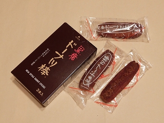 熊本県のお土産：黒糖ドーナツ棒