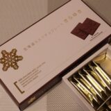 北海道のオススメ銘菓・お土産