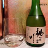 青森県の日本酒4選！フルーティなお酒が魅力の銘柄