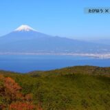 静岡県インスタ映え絶景スポット23選！自然景勝地写真