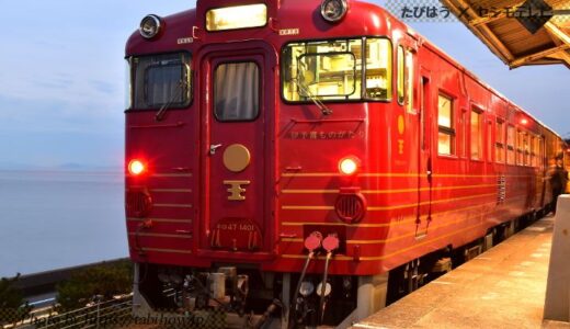 四国地方の観光列車16種類！JRとローカルの豪華電車旅