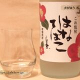 熊本県のオススメ焼酎10選[芋米麦]人吉球磨と天草の酒