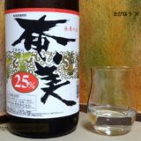 鹿児島県オススメお酒7銘柄！有名な日本酒/焼酎/ワイン/ビール