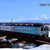 北海道東の鉄道撮影地17選！釧網/根室/石北の列車
