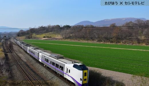 北海道央の鉄道撮影地8選！札幌/函館/室蘭の列車