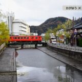 兵庫県の鉄道撮影地2選！山陰本線の列車