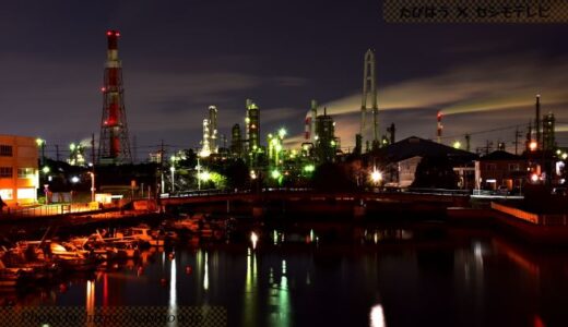 東海の工場夜景6選！富士四日市など撮影スポット