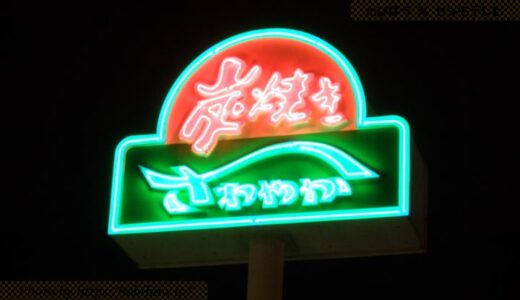 全国47都道府県ご当地ファミレス・外食チェーン91店