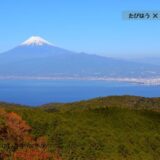 静岡県インスタ映え絶景スポット25選！自然景勝地写真